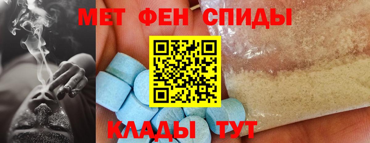 АМФ Розовый  Вход с VPN  Амфетамин  АМФ  Кувандык 
