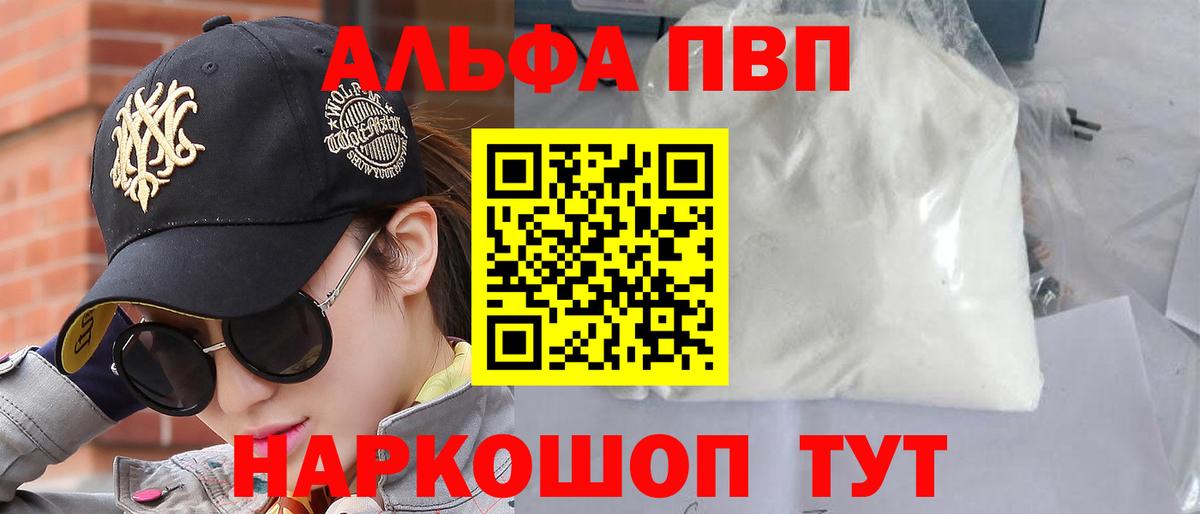 Alpha PVP VHQ Кувандык