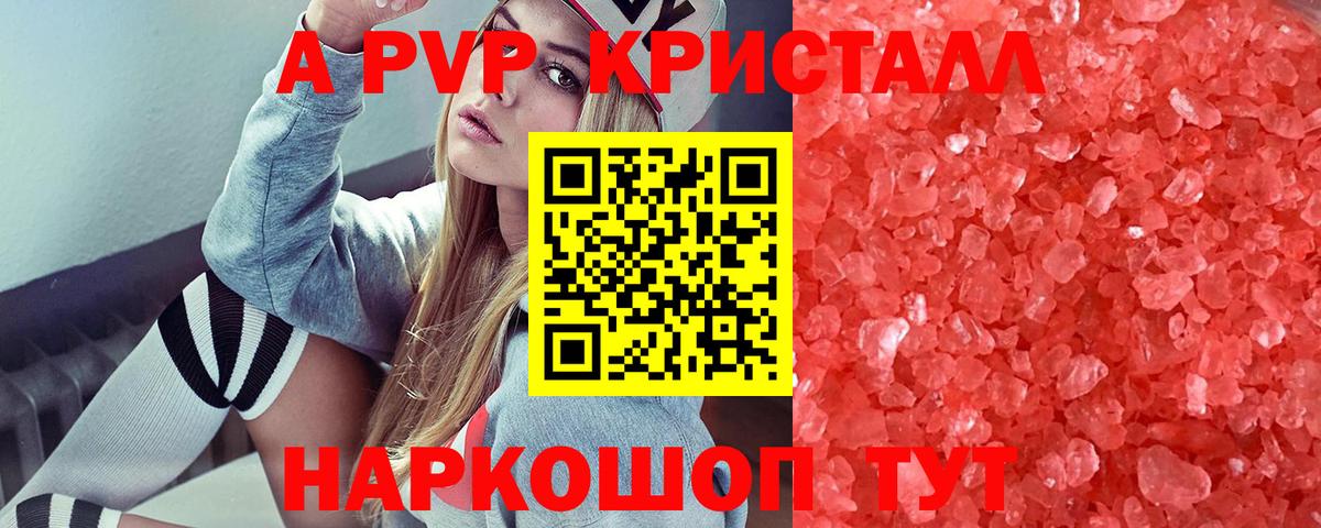 A PVP СК  Вход с VPN  Alpha PVP СК КРИС  Кувандык 
