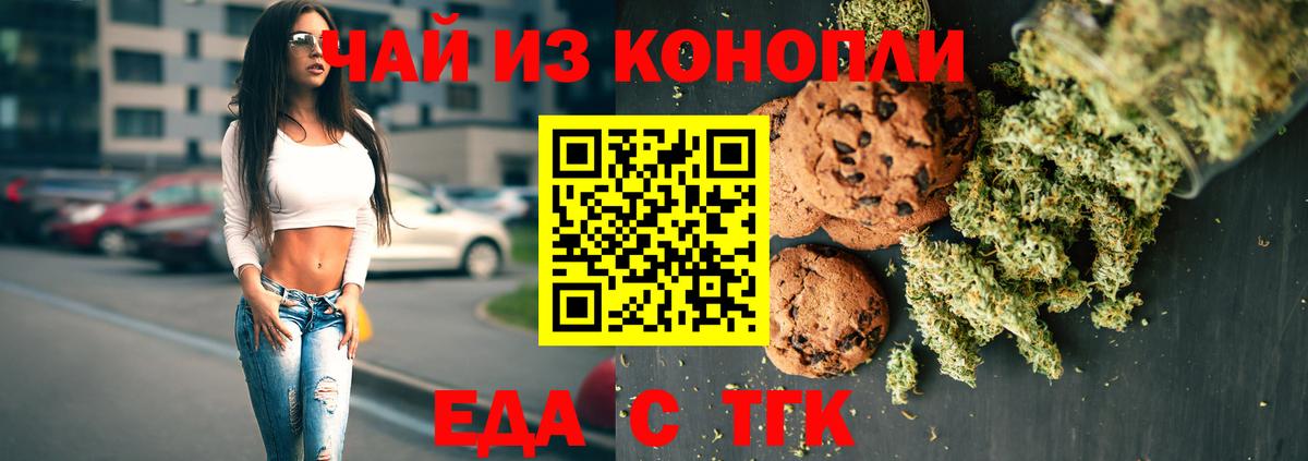 Cannafood конопля  Вход с VPN  Кувандык 