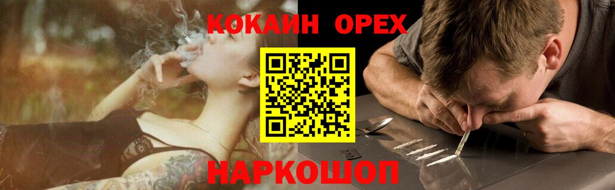 Кувандык  КОКАИН Колумбийский  где купить наркотик  КОКАИН Перу  Вход с VPN 