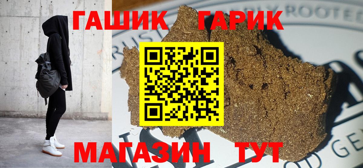 ГАШИШ хэш  Вход с VPN  Кувандык 