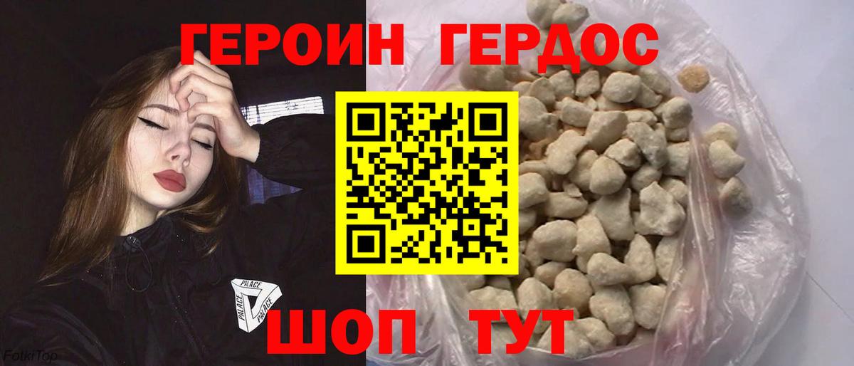 ГЕРОИН Афган Кувандык