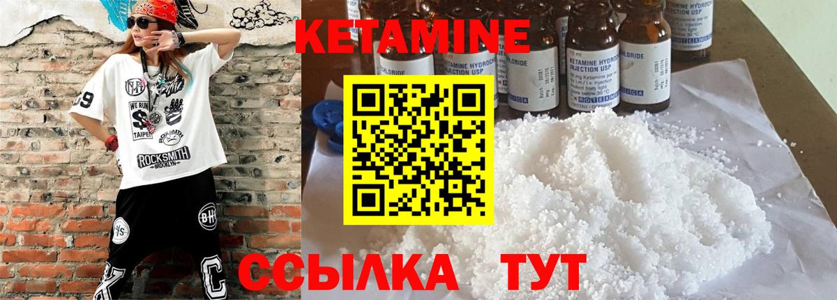 Кувандык  Кетамин ketamine  Вход с VPN 