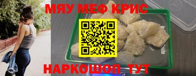 мефедрон VHQ Кандалакша