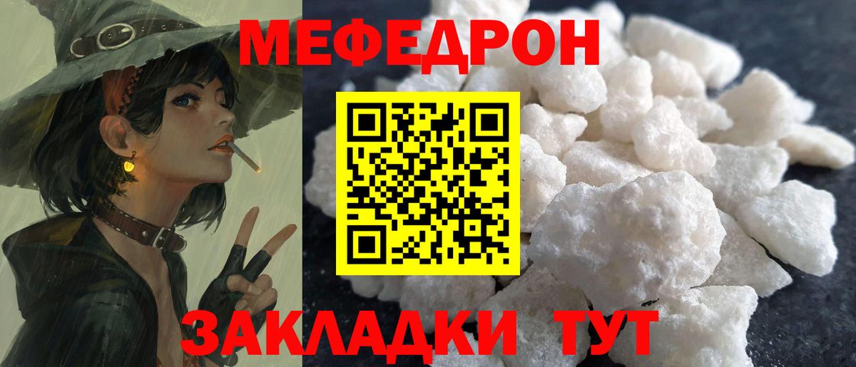 Кувандык  Меф  Мефедрон мука  Вход с VPN  МЯУ-МЯУ 4 MMC 