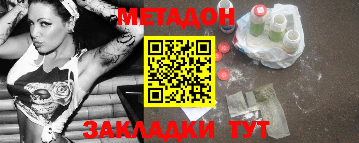 Метадон VHQ Кувандык