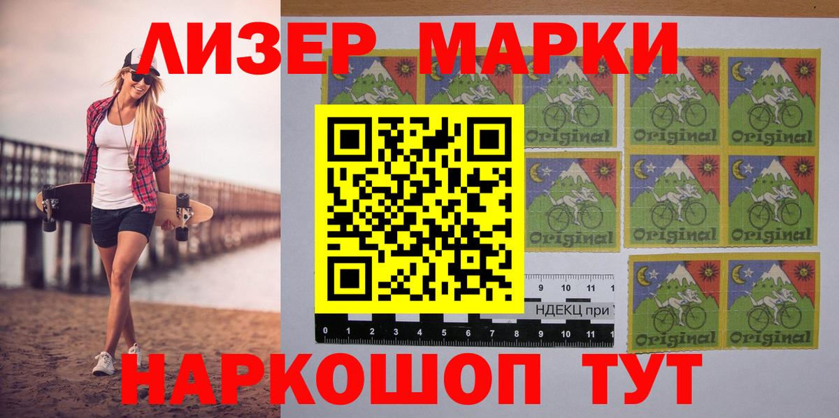 хочу наркоту  Марки NBOMe  Вход с VPN  Кувандык  Наркотические марки 1,5мг  Наркотические марки 1,5мг 