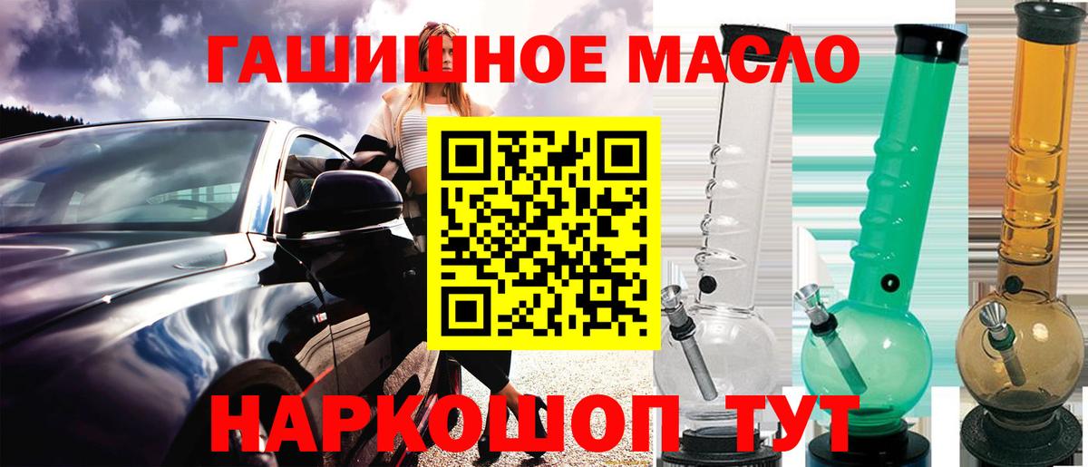 ТГК вейп  ТГК вейп  Кувандык  Вход с VPN 