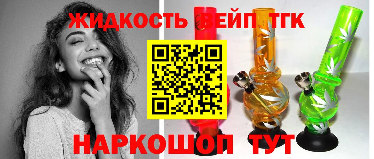 ТГК THC oil Кувандык
